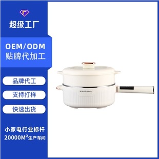 Oem Customized Multifunctional Household Electric Frying Pan Plug-In Electric Cooking Pot Source Factory Electric Hot Pot with Non-Stick Inner Pot