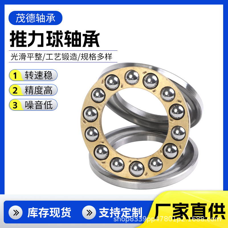 厂家推力球轴承批发51224 51226 51228机械设备冶金滚珠压力轴承