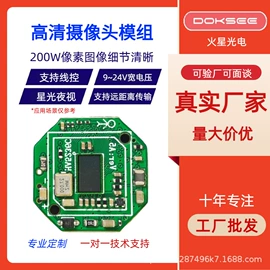 车载摄像头;集成电路;配件