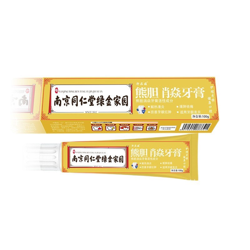 南京同仁堂熊は歯磨き粉を防ぎ、歯茎を保護します。|undefined