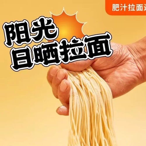 Man Xiao Bao Rice Noodles Vermicelli Fat Juice Ramen Sour and Spicy Hong Kong Style Man Xiao Bao Rice Vermicelli Instant Noodles