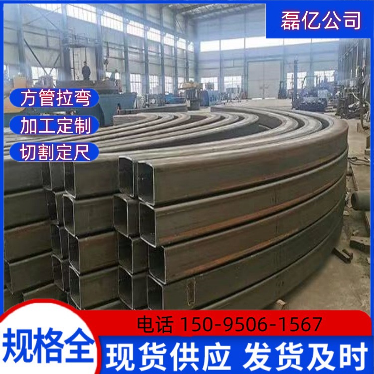 Q235B方管拉弯加工矩形管拉弯切割 H型钢 槽钢 工字钢拉弯精加工