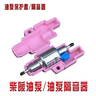Firewood heating parking heater oil pump firewood heating accessories silent electronic pulse pump heater others