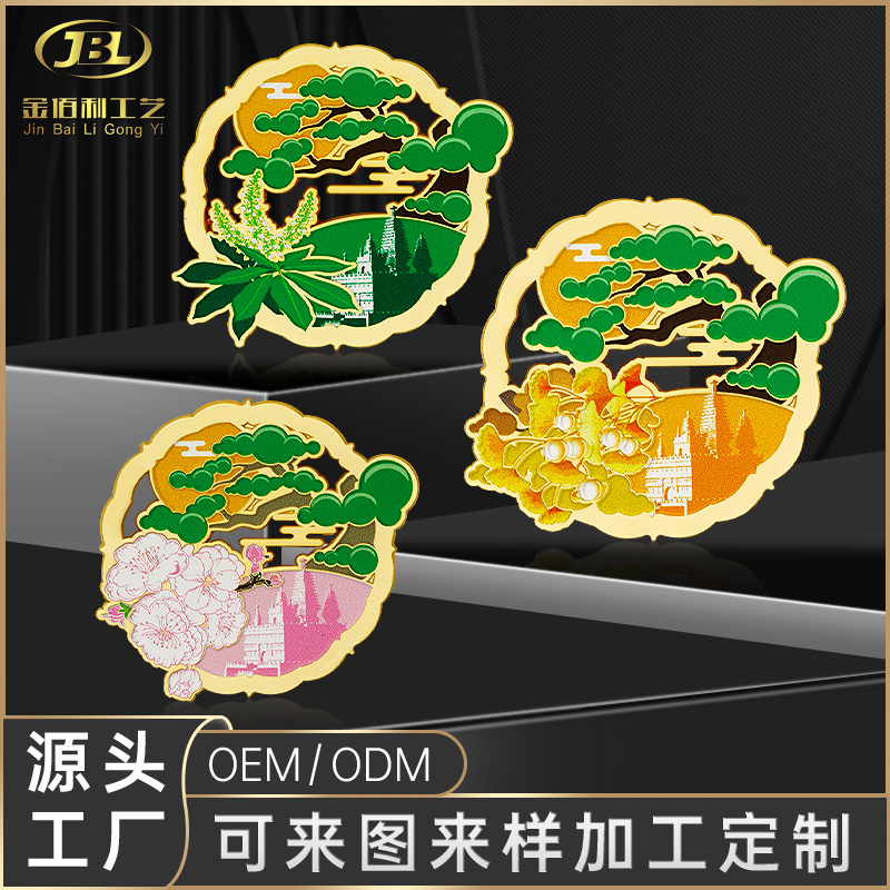 流沙冰箱贴定制锌合金电镀烤漆钥匙扣礼品uv打印珐琅软磁徽章定做