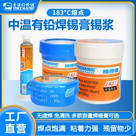 焊接材料附件;电讯组合工具;焊膏