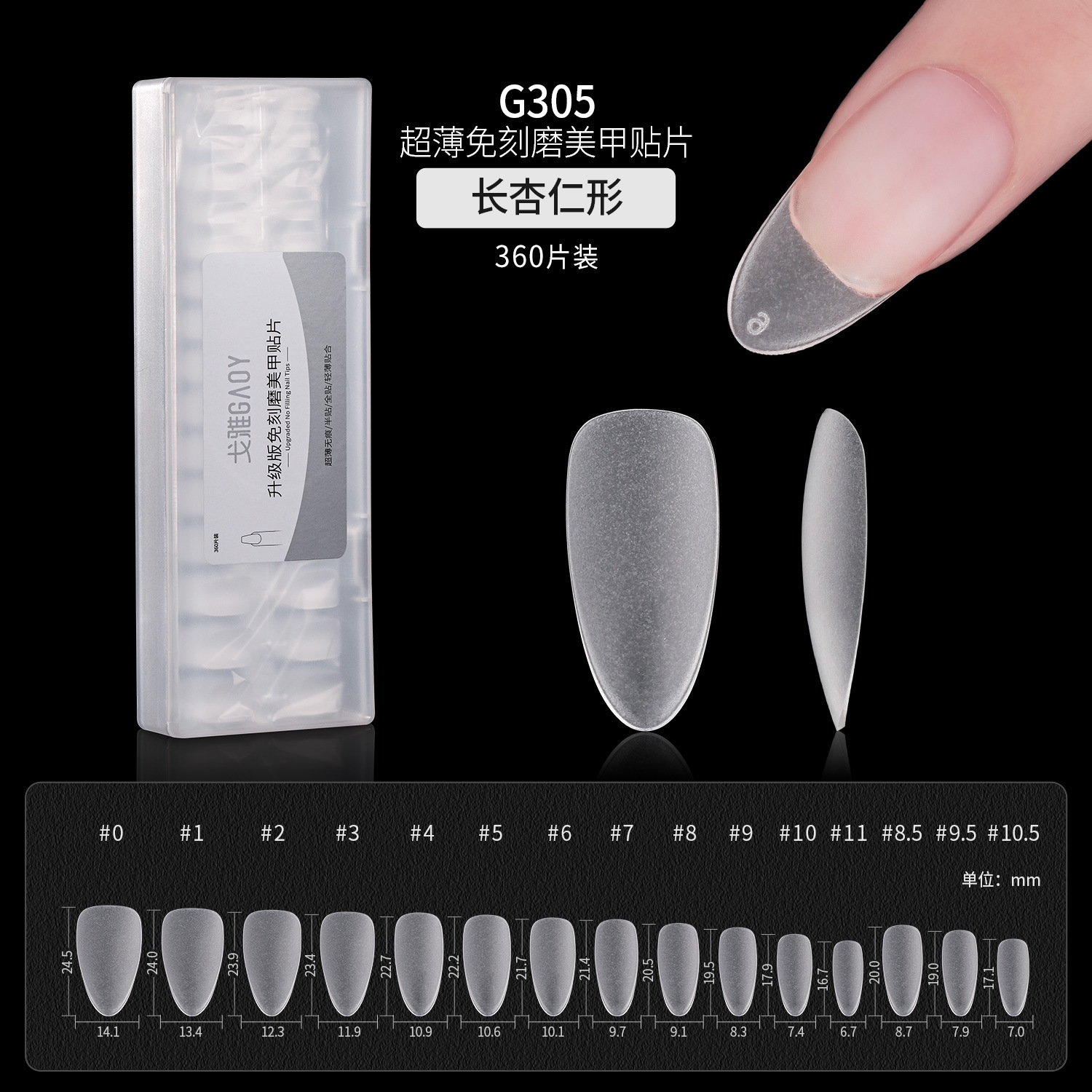 Gaoy Goya herramienta de extensión portátil para uñas, parche de uñas postizas ultrafino sin costuras y sin costuras