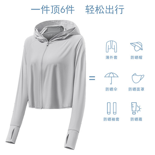 Sun Protection Women's Summer UPF 50 UV Protection Breathable Chilled Silk Sun Protective Clothing Women's Skin Clothing Outerwear