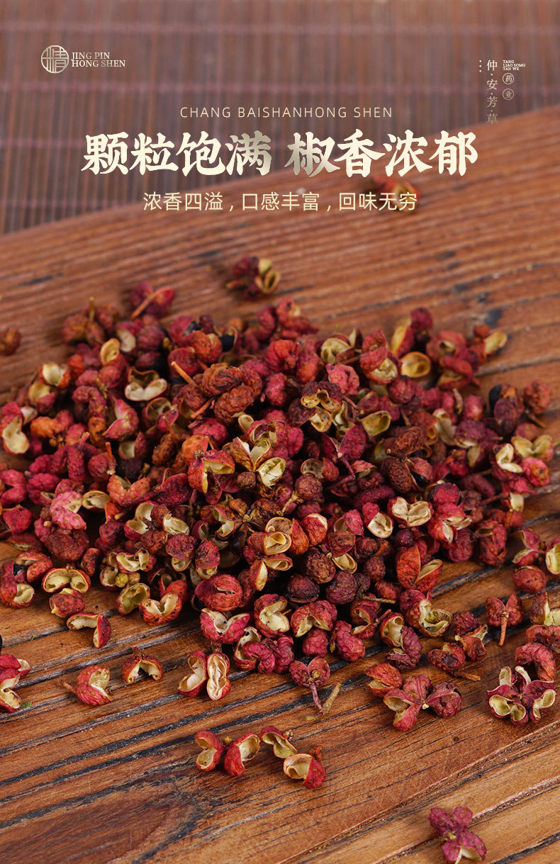 Sichuan Hanyuan Red Sichuan Peppercorn (Zanthoxylum bungeanum) — Da Hong Pao Mala Spice for Hot Pot quality and texture