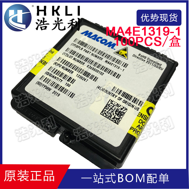 MA4E1319-1 MACOM 肖特基 射频 二极管