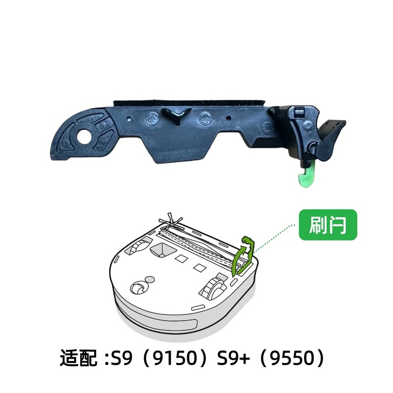 Compatible with Irobot S9 (9150) S9 (9550) Vacuum Cleaner Brush Latch Cleaning Compartment Latch Switch