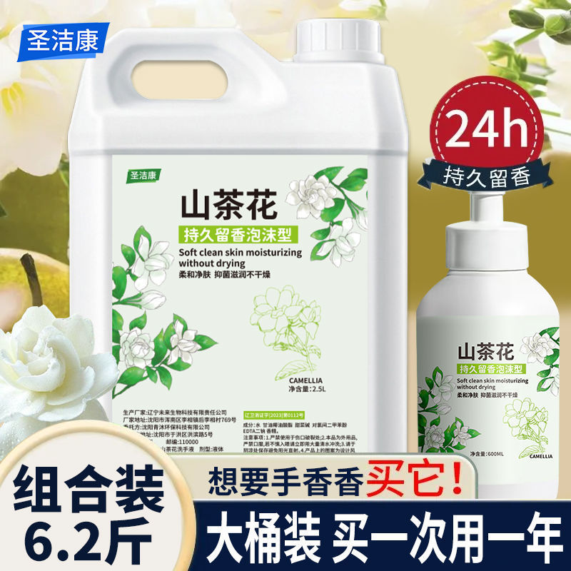 手指消毒剤 大樽プレス発泡椿の香り 業務用濃密泡手指消毒剤詰め替え 濃縮香りタイプ|undefined