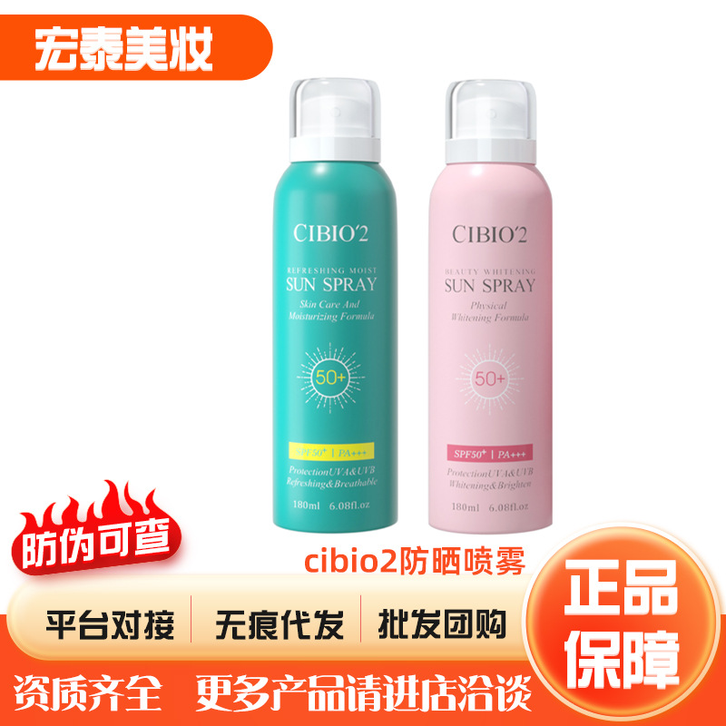 Refreshing transparent sun protection cream