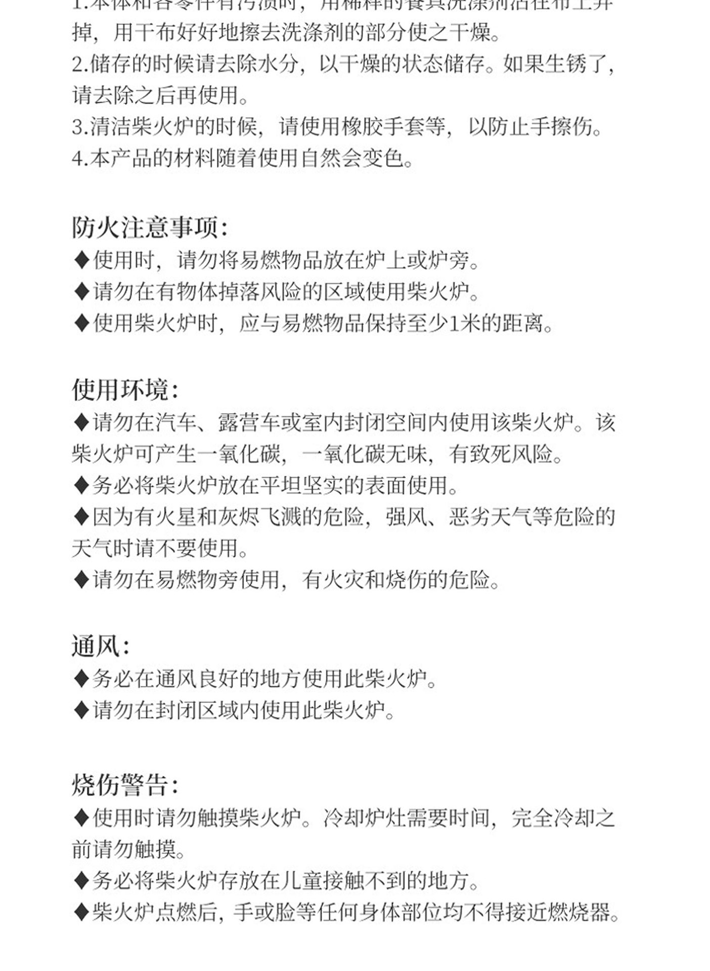 迷你火箭炉合集-详情页_05