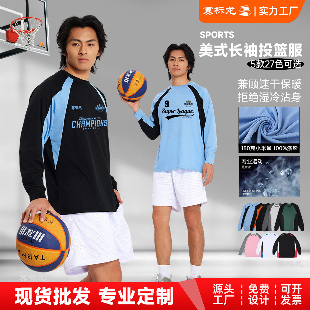 American Long Manges Shooter Boys Quick Seak Sports Calent Up Running Shirt Transpirable A Lot of Basketball Training