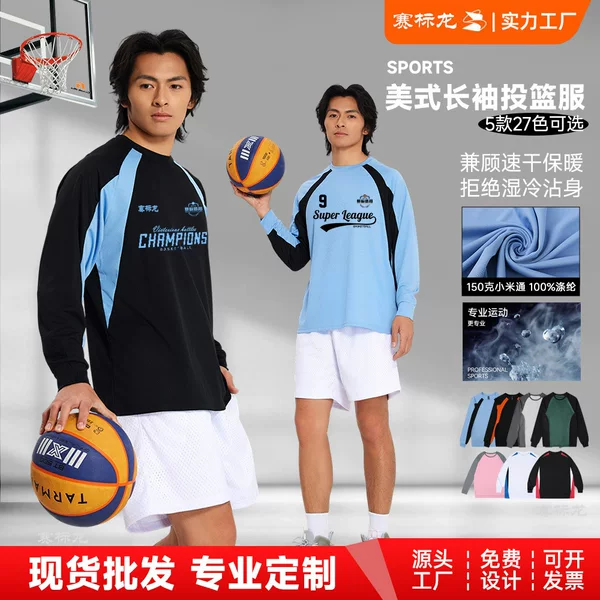 American Long-Sleeved Basketball Jersey for Boys, Quick-Drying Sports Warm-Up Running Breathable Top, One-Piece Basketball Training Jersey