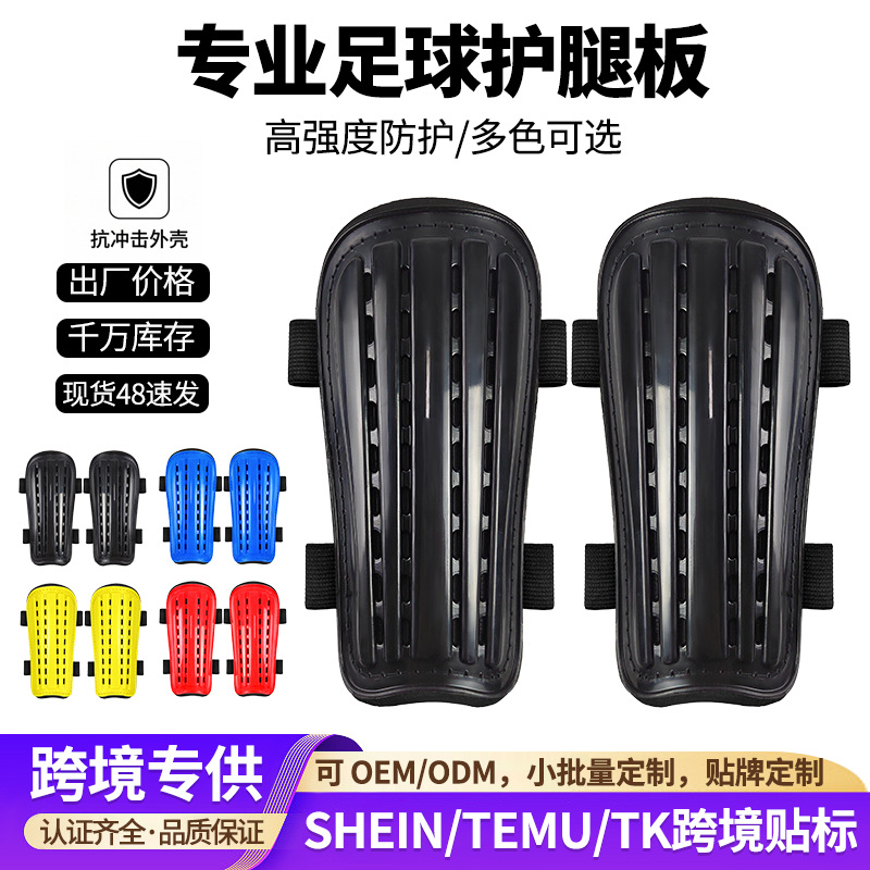 Cross-Border Hot-Selling Multi-Hole Soccer Shin Guards, Professional Training Thickened Calf Protection Inserts, Sports Shin Guards