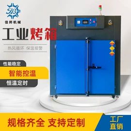 工业烤箱;带式干燥设备;其他行业专用
