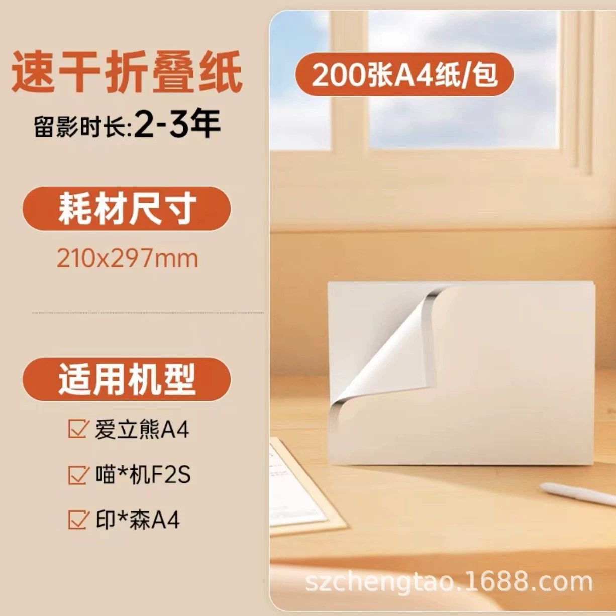 Portable A4 Printer (PERIPAGE A4), ink-free mini, high-definition, compact 265×80×45mm