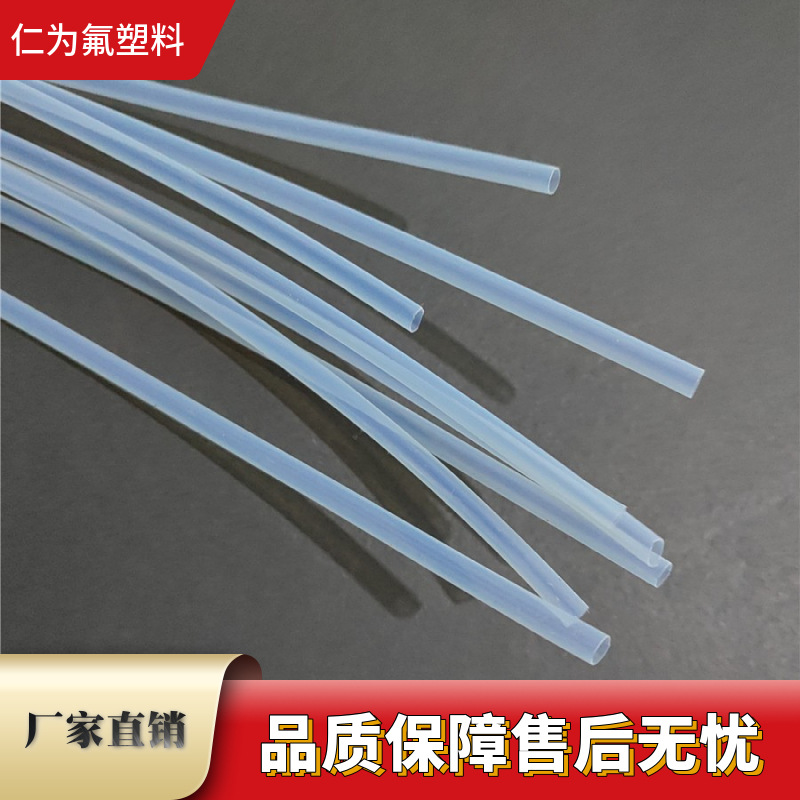 【厂家生产】透明6.3*0.3FEP热缩管 聚全氟乙丙烯套线管 一米装