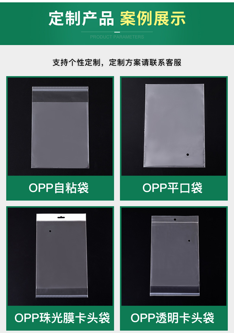 塑料袋-详情改_09