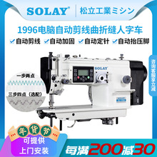 兄弟直驱大旋梭万能电脑曲折缝缝纫机花样机绣花机人字机自动缝制