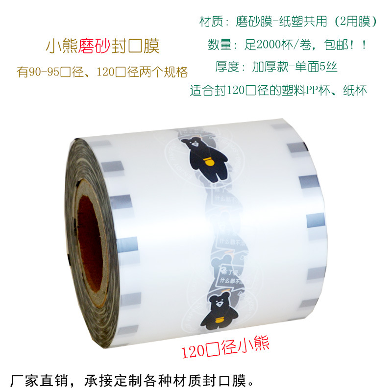 120구경 곰(반투명 5선 밀봉 플라스틱 PP컵)