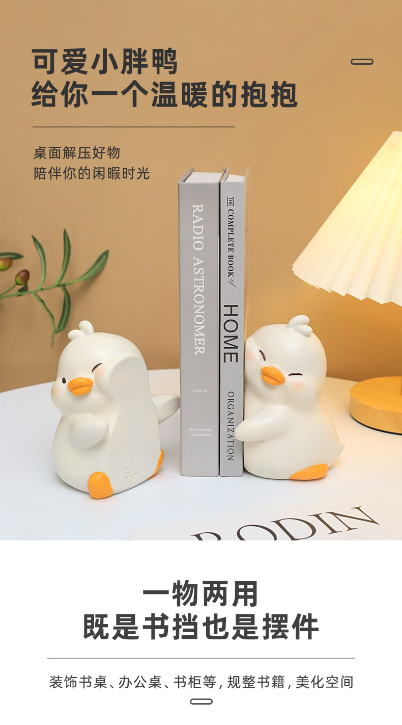 小鸭贴贴有对象书挡_03
