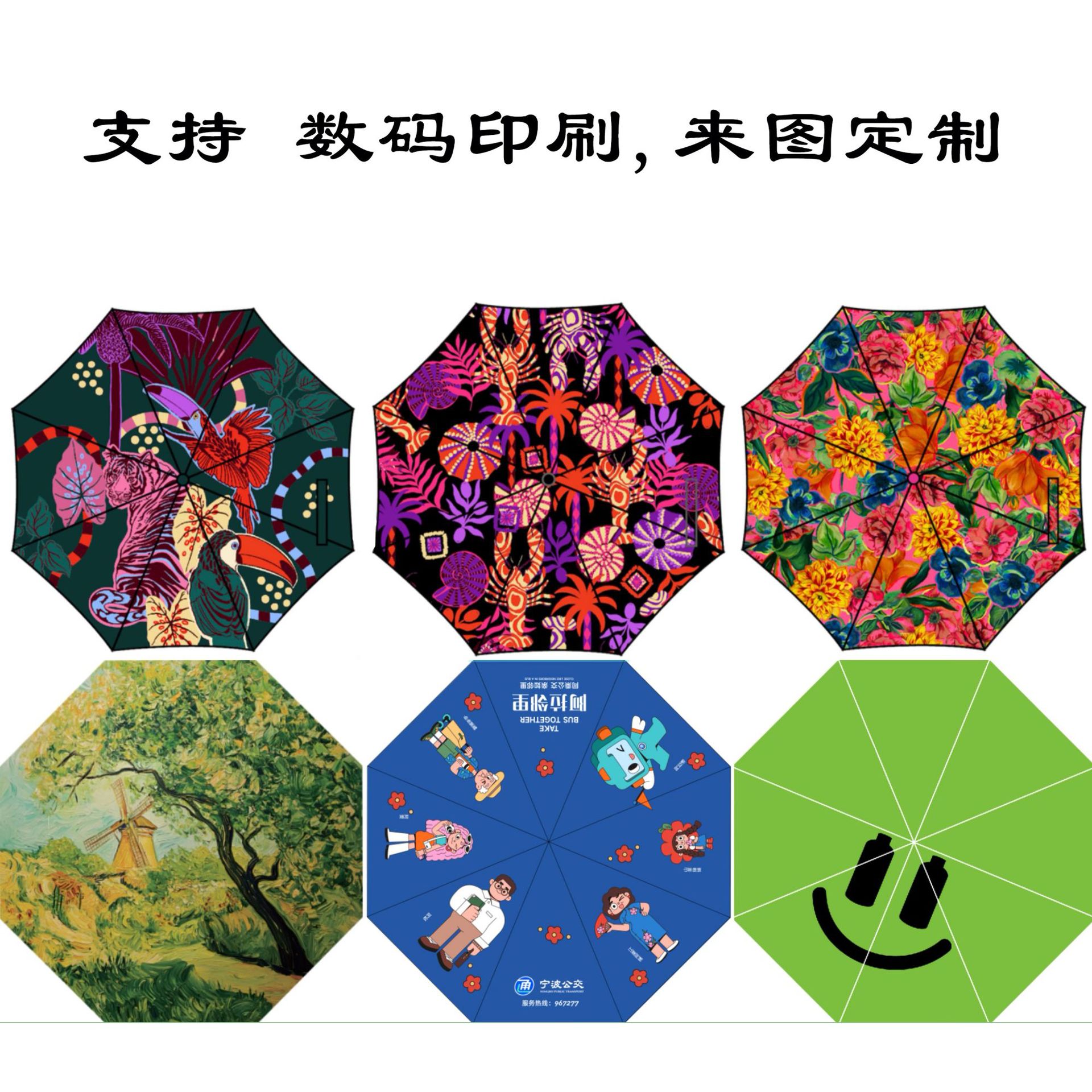 雨伞定制印刷logo订制三折叠太阳伞遮阳伞防晒黑胶防紫外线广告伞