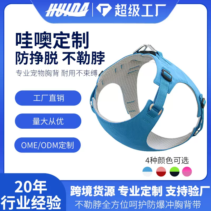 哇噢爆款狗狗牵引绳遛狗胸背心式背带反光透气小中大型犬金毛伸缩