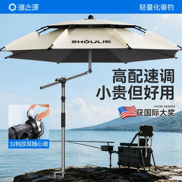 Yuzhiyuan 2026 New Model Fishing Umbrella, Special for Wild Fishing, Outdoor Camping Sunshade, Top Ten Famous Brand Fishing Umbrellas