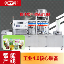 厂家供应塑料盒装速冻水饺 汤圆 封口机械 盒装海鲜封口机设备