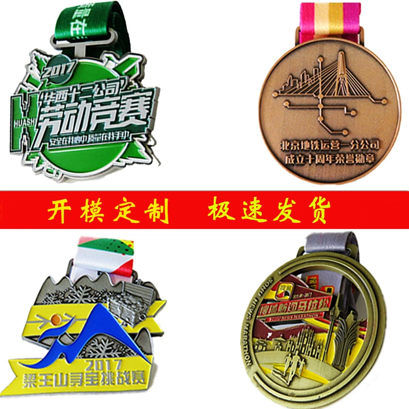 Металлическое открытие | Установка медали плесени | Золотая и серебряная медь Игры марафон медаль детская золотая медаль листинг производства