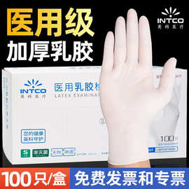 批发英科医疗一次性医用手套乳胶橡胶医护外科牙科美容院检查防护
