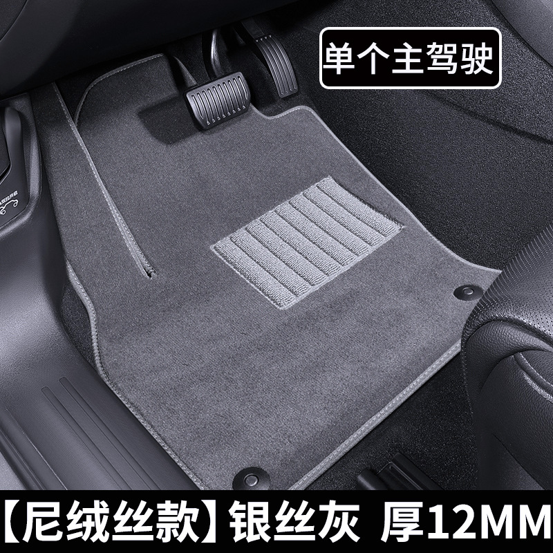Single Driver Side: Shiyong Universal Foot Pad - single-driver-side-upgraded-nylon-silk-durable-and-comfortable-silver-gray