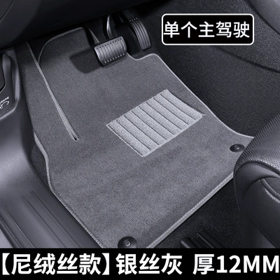 for Single Driver's Car Floor: Universal Foot Pad - single-main-driver-upgraded-nylon-silk-durable-and-comfortable-style-silver-silk-gray