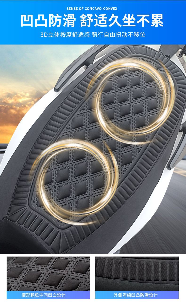 Electric car sunscreen breathable seat cover pedal motorcycle heat insulation non-slip seat cover battery car velvet seat cover