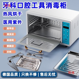 Mini Medical Oral Drying and Disinfection Cabinet Sterilization Dental Beauty Small Disinfection Box Equipment Manicure Tool Sterilization