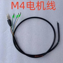 M4电动滑板电机线转接线连接线配件霍尔线无刷电机线8线代驾电动