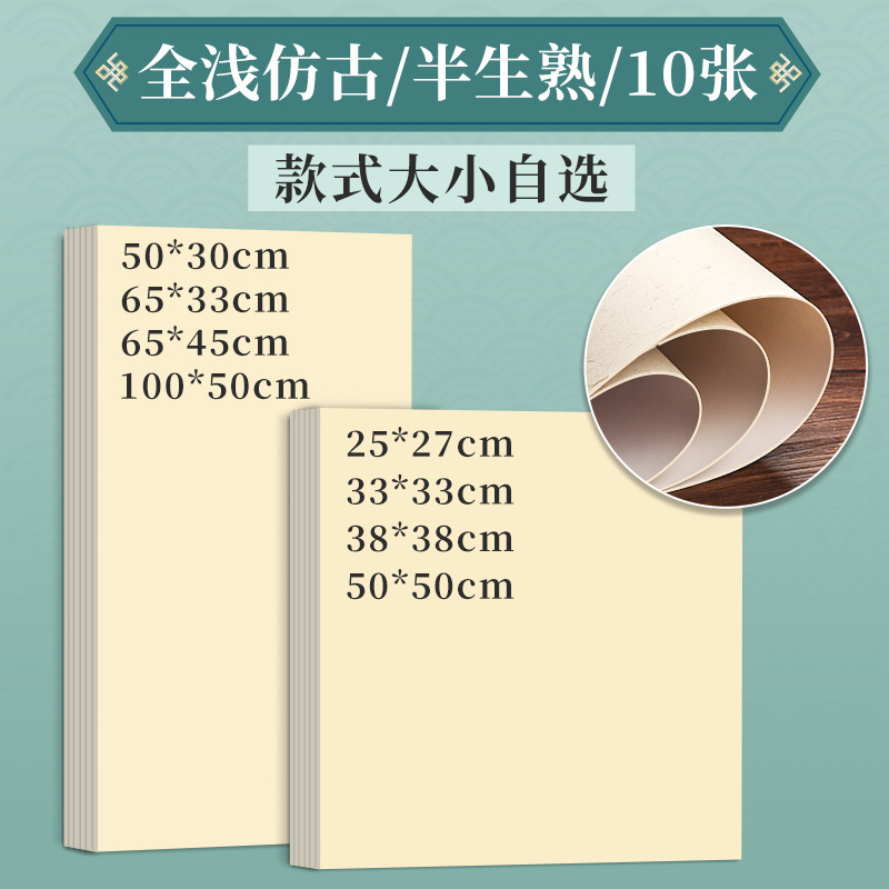 Marco de tarjeta suave de pintura china grueso todo blanco todo anestés espejo de papel de arroz maduro de tinta de pintura de papel de arroz crudo