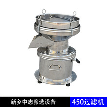 振动过滤机厂家 450豆浆过滤筛 全不锈钢过滤机 振动筛过滤机设备