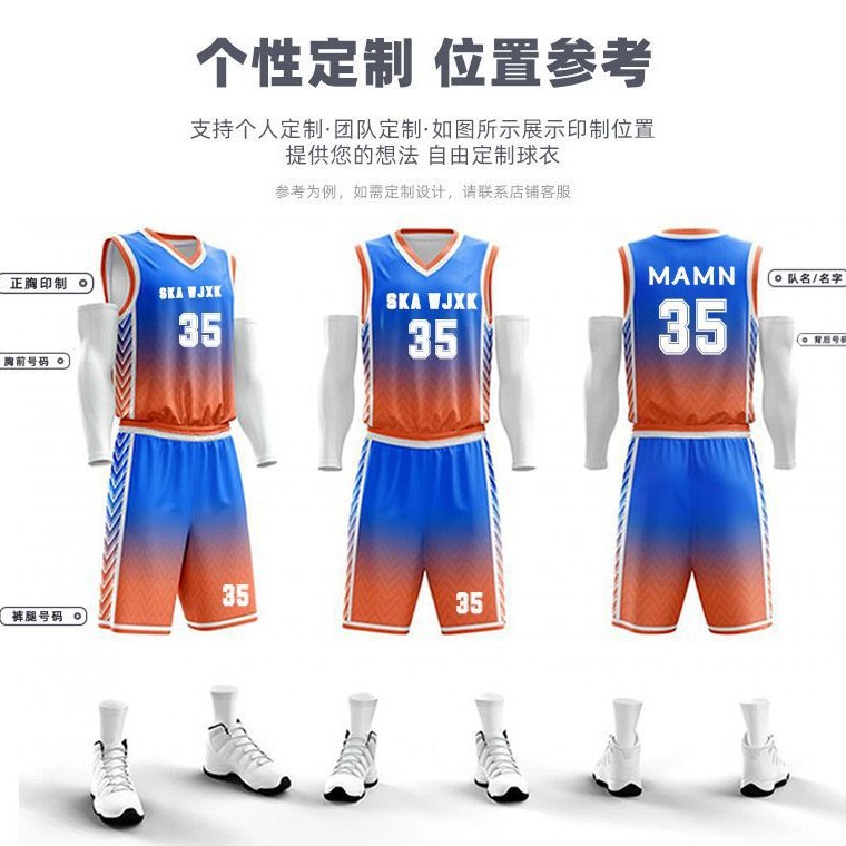 Quick-Drying Parent-Child Basketball Uniform Suit Kidsren's Vest Jersey Printed Number Training Camp Male and Female Student Game Uniform