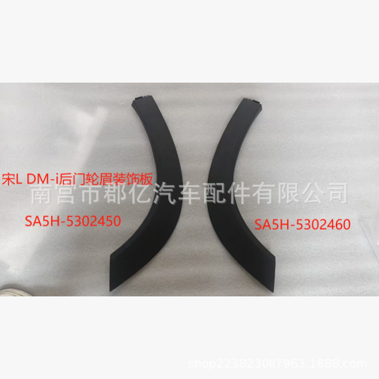Suitable for Byd Song Ldm-I Second Generation Song Por Smart Driving Version Leopard 5 Hiace 05Dm-I Auto Parts
