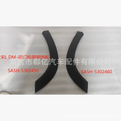 Suitable for Byd Song Ldm-I Second Generation Song Por Smart Driving Version Leopard 5 Hiace 05Dm-I Auto Parts (Digər kuzov və aksesuarlar) - sa5h-5302450-single