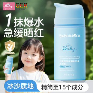 Big-Headed Bird Kidsren's Centella Asiatica Soothing Smoothie after Sun Exposure Hydrating Moisturizing Refreshing Skin Dryness Improvement Toner
