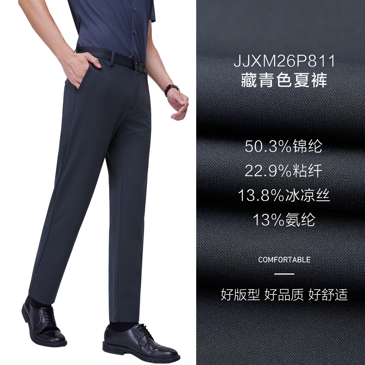 Pantalones de seda de hielo frescos de verano, pantalones casuales antiarrugas para hombres, pantalones de seda de hielo ultra delgados para hombres, pantalones de traje antibacterianos