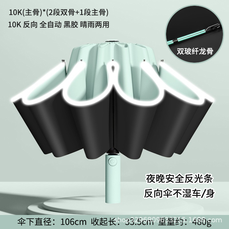 环扣男士加大号加厚加固全自动黑胶折叠两用晴雨伞女遮阳伞太阳伞|undefined