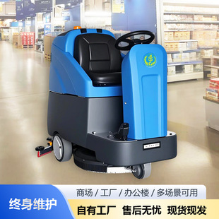 Shanjie S60B Small and Medium-sized Driving Type Washing Machine Industrial and Commercial Drag, Suction and Wipe Integrated Commercial Super Cold Storage Community School