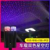 Two-color starry sky, LED ceiling light, rhythm light, atmospheric transport with laser, decorations with projector