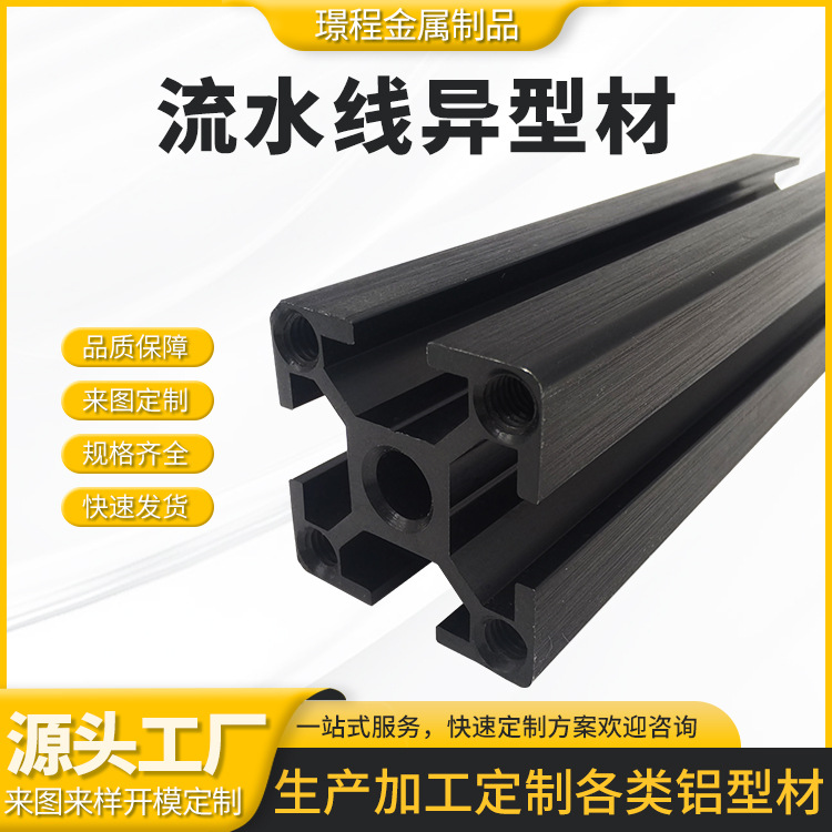 挤压工业铝型材材流水线铝型材加工净化型材异型铝材支架型材