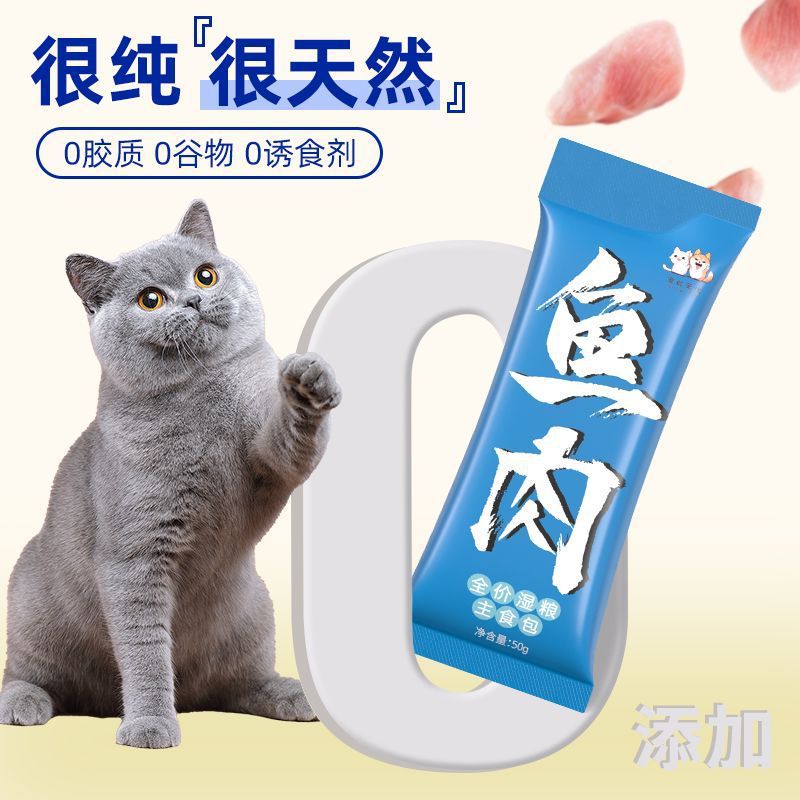 Arroz para gatos, alimento básico para gatos, comida húmeda, paquete fresco, comida para gatos enlatada, pollo, pescado, carne de pato, bocadillos para gatos